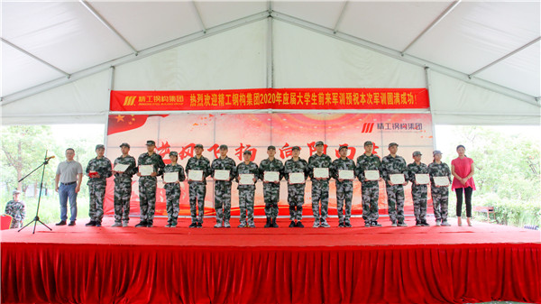 逆风飞扬 向阳而生——2003网站太阳集团钢构集团2020年应届大学生新员工军训