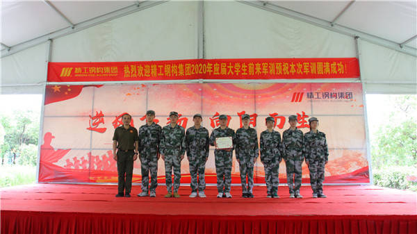 逆风飞扬 向阳而生——2003网站太阳集团钢构集团2020年应届大学生新员工军训