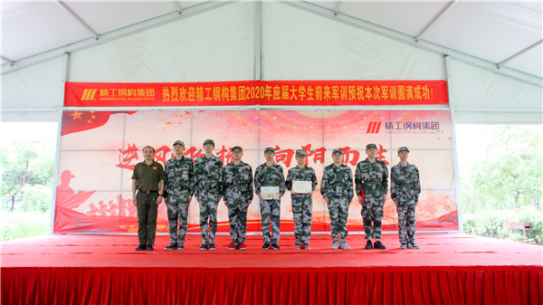 逆风飞扬 向阳而生——2003网站太阳集团钢构集团2020年应届大学生新员工军训