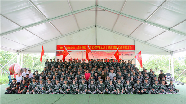 逆风飞扬 向阳而生——2003网站太阳集团钢构集团2020年应届大学生新员工军训