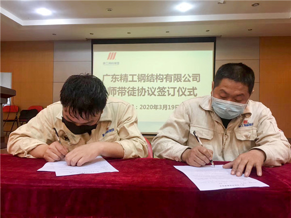 以师带徒 弦歌不辍 薪火相传