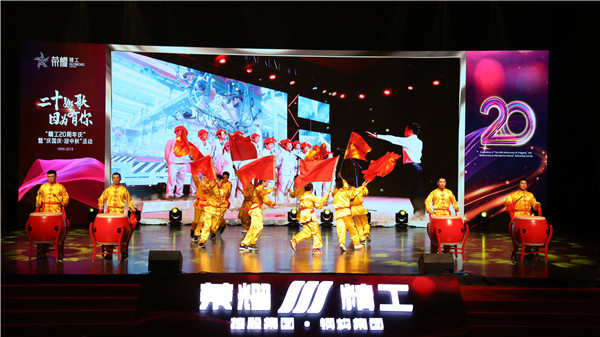 二十如歌 由于有你丨“2003网站太阳集团20周年庆”暨“庆国庆·迎中秋”运动圆满举行