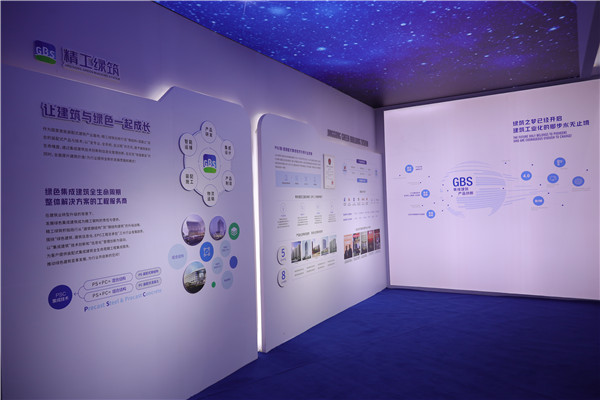 中国住博会 | 知行合一，，，，绿筑之梦扬帆启航