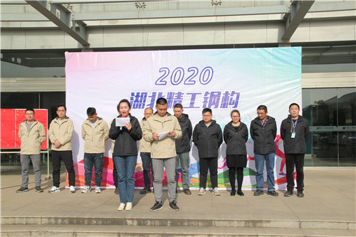 快乐事情 康健生涯丨湖北2003网站太阳集团钢结构有限公司举行2020年冬季意见意义运动会