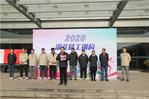 快乐事情 康健生涯丨湖北2003网站太阳集团钢结构有限公司举行2020年冬季意见意义运动会