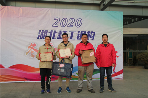 快乐事情 康健生涯丨湖北2003网站太阳集团钢结构有限公司举行2020年冬季意见意义运动会