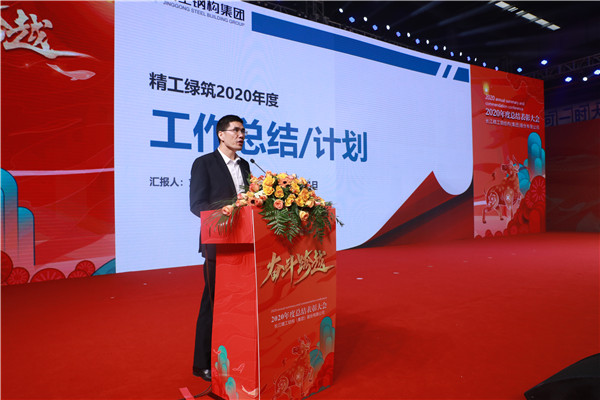 聚心共进齐斗争 逐梦未来争跨越
