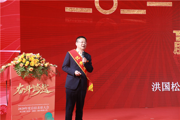 2-子公司认真人讲话-2.jpg
