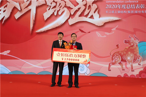 3-董事长特殊奖.jpg