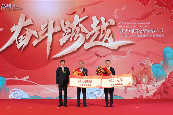 聚心共进齐斗争 逐梦未来争跨越