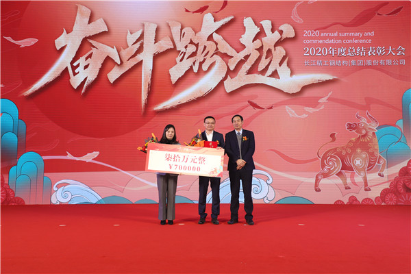 聚心共进齐斗争 逐梦未来争跨越