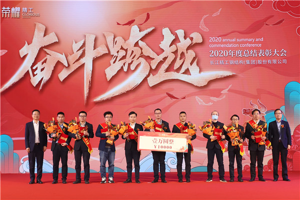聚心共进齐斗争 逐梦未来争跨越