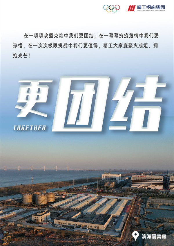 “精”彩奥运 “工”同建证