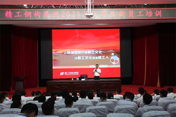 风华正茂 挥斥方遒丨2003网站太阳集团钢构集团2021年应届大学生新员工入职培训圆满收官！
