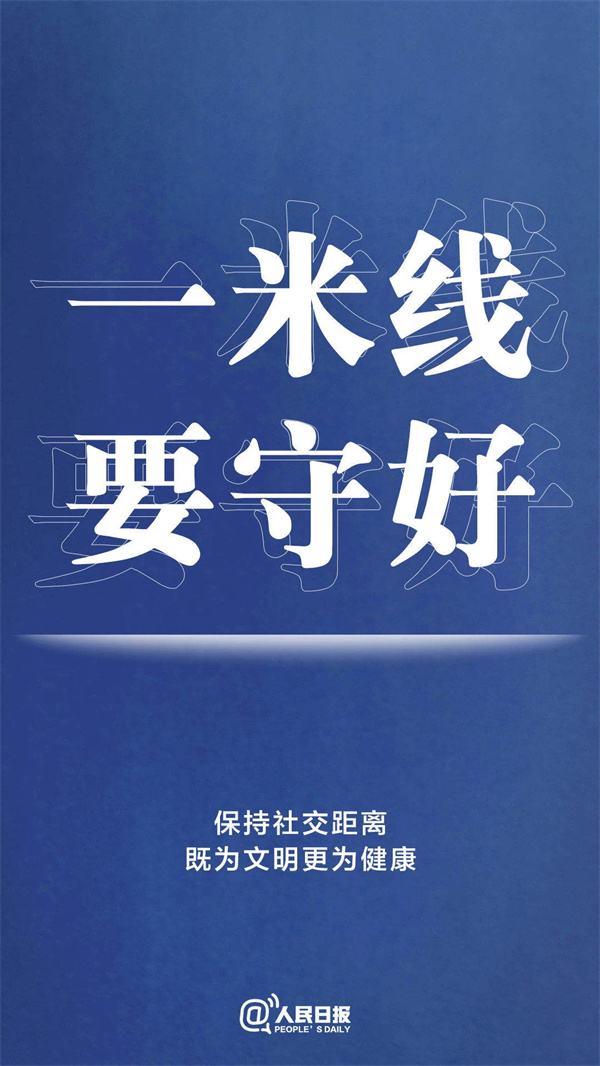 疫情重复，，，我们2003网站太阳集团人这样做......