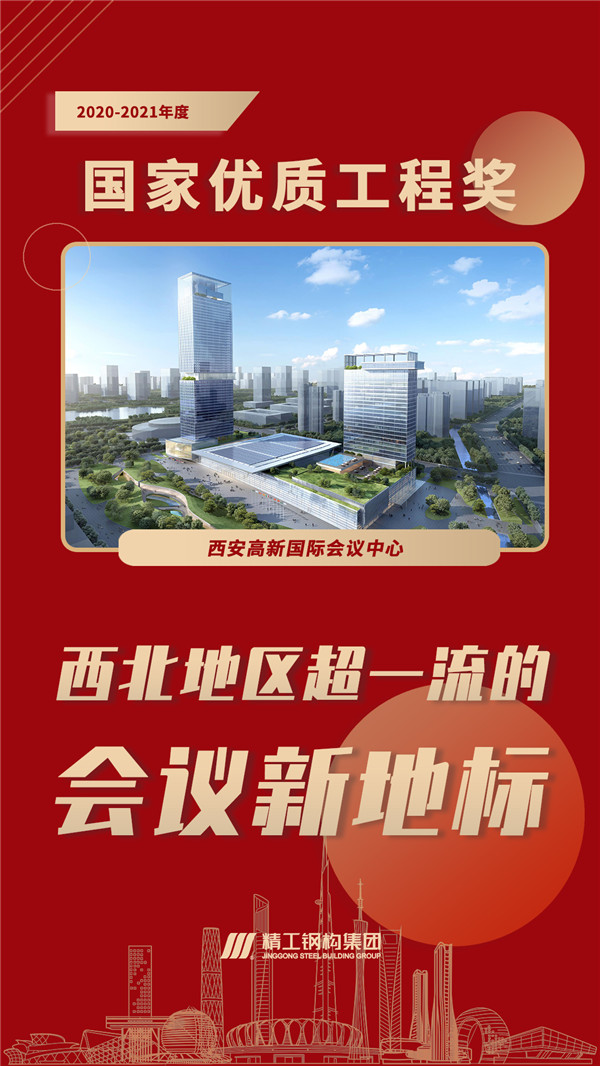 西安高新国际聚会中心.jpg