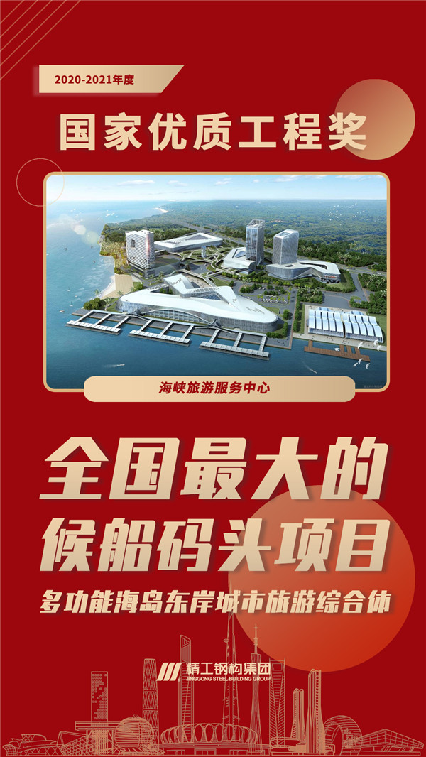 海峡旅游效劳中心.jpg