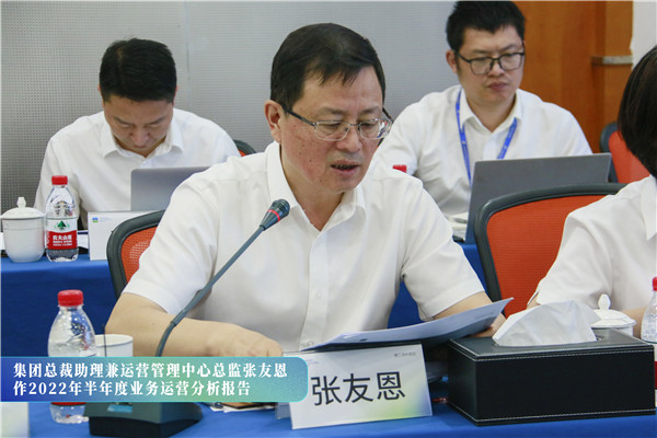 2003网站太阳集团钢构集团2022年半年度谋划治理事情聚会顺遂召开