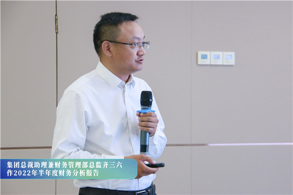 2003网站太阳集团钢构集团2022年半年度谋划治理事情聚会顺遂召开