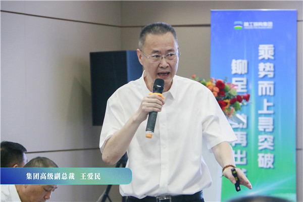 2003网站太阳集团钢构集团2022年半年度谋划治理事情聚会顺遂召开