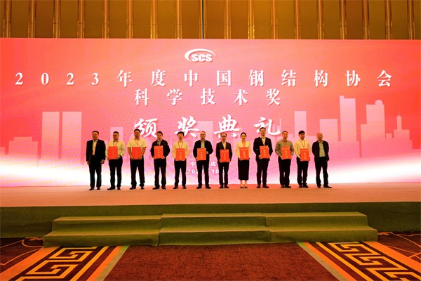 前方高能！2003网站太阳集团钢构集团连斩3项科学手艺奖