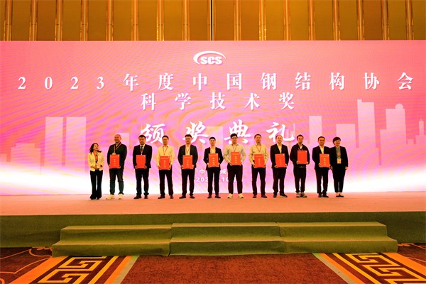 前方高能！2003网站太阳集团钢构集团连斩3项科学手艺奖