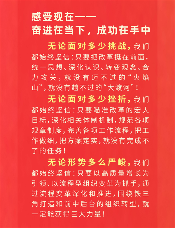 偏向阳董事长2024新年献词：逐梦无限期 厘革再出发